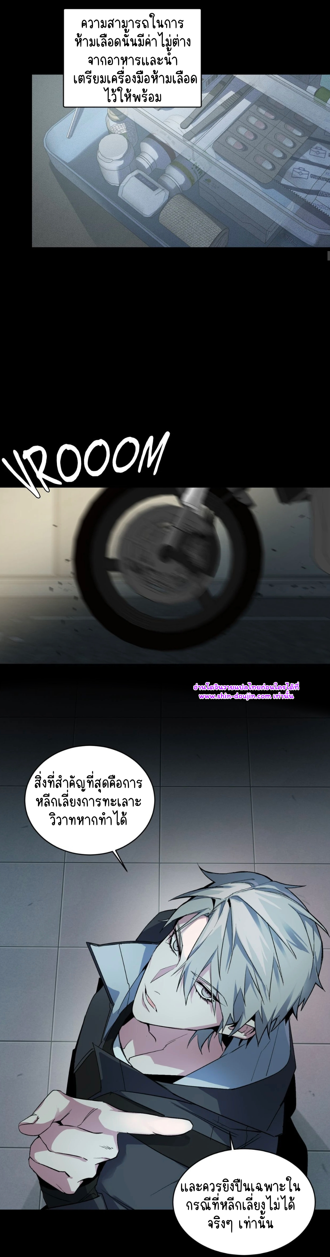 A room without windows EP 7